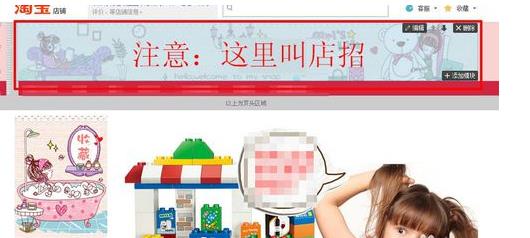 淘宝装修模板怎么制作 淘宝装修模板怎么制作