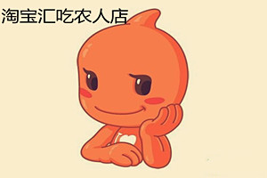 淘宝汇吃农人店怎么弄？入驻条件有哪些？