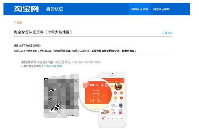 淘宝个人店铺开店步骤是怎样的？证件照可以美图吗？