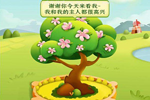 拼多多果园是真的吗？多久才能收到果实？