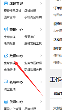 生意参谋怎么看流失商品？流失金额如何看？.png