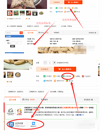 淘宝汇吃农人店怎么弄？入驻条件有哪些？png