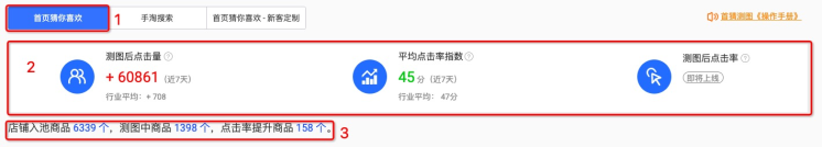智能测图工具使用指南.png
