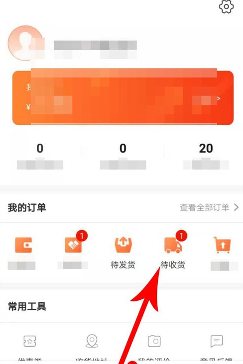 淘集集买东西几天到货？怎么确认收货？2.png