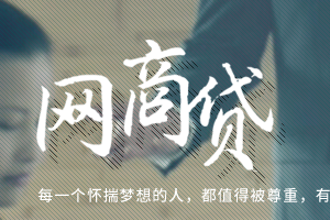 网商贷如何提额？影响因素有哪些？