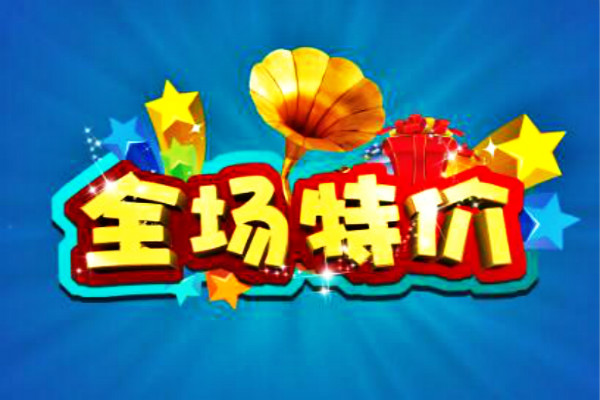 双11淘宝特价版报名入口在哪？要求有哪些？