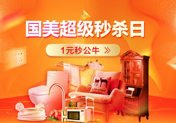 国美促销活动有哪些？双十一优惠活动