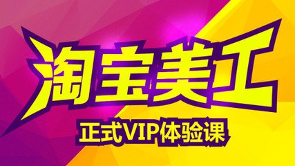 淘宝美工常用ps技巧
