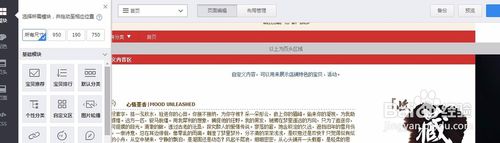 淘宝全屏首页怎么做