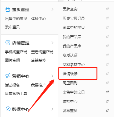 淘宝好物点评团怎么设置？有什么用处？.png