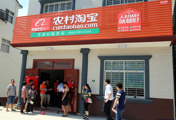 农村淘宝报名入口在哪？有哪些优势？