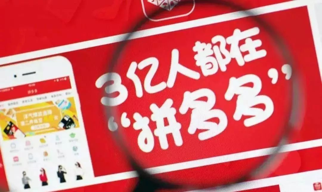拼多多央视曝光了吗？拼多多为什么那么便宜？