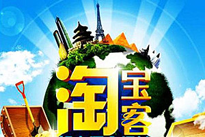 如何关闭淘宝客佣金？淘宝客怎么赚取佣金？