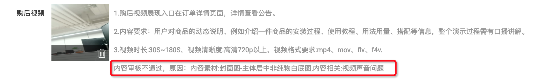 淘宝购后视频如何上传？购后服务视频操作教程.png