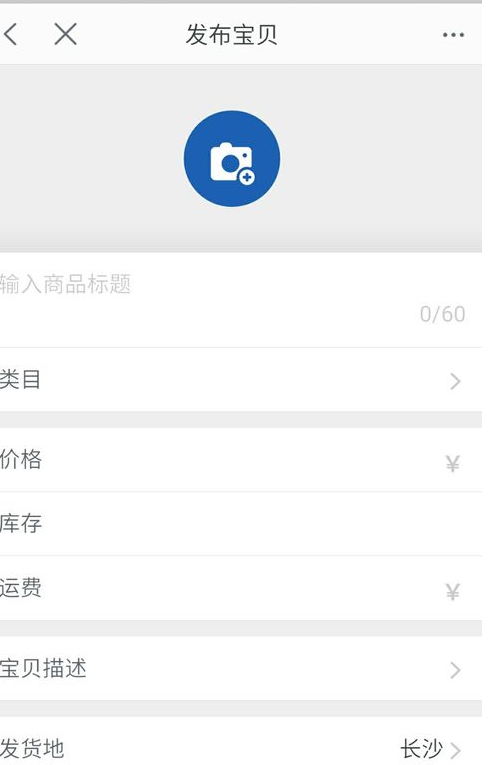 千牛怎么上传宝贝8.png 千牛怎么上传宝贝8.png