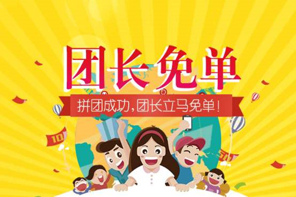 拼多多中助力享免单怎么操作？操作方法说明
