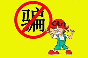 闲鱼卖家常见骗术有哪些？闲鱼卖家常见骗术分享