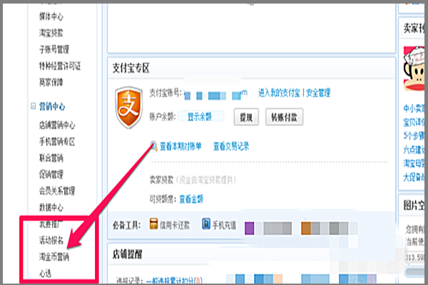 如何取消淘金币活动？卖家违规怎么处罚？png