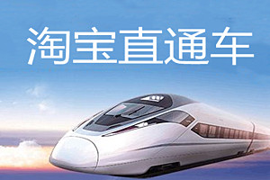 淘宝直通车怎样看竞争指数？淘宝直通车有哪些竞争分析技巧？
