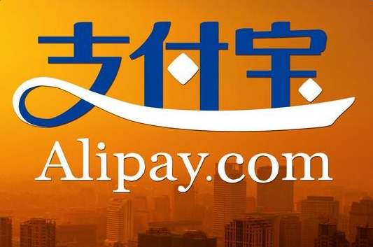 企业支付宝账号怎么申请？需要提供哪些资料？