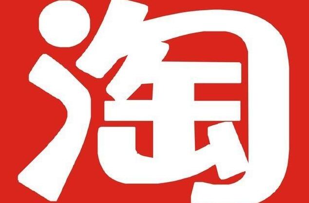 开淘宝店来得及吗？现在开淘宝店还能赚钱吗？