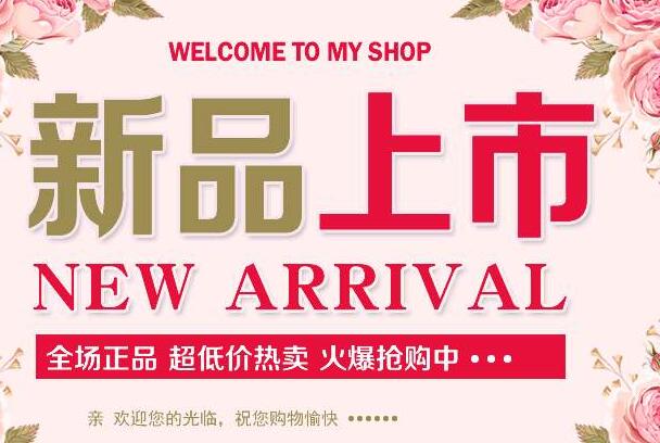 淘宝企业店铺开店流程是什么？企业店的优势分析