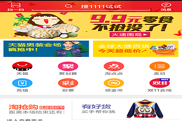 淘宝扯红包在哪里？双十一抢红包有哪些方法？.png