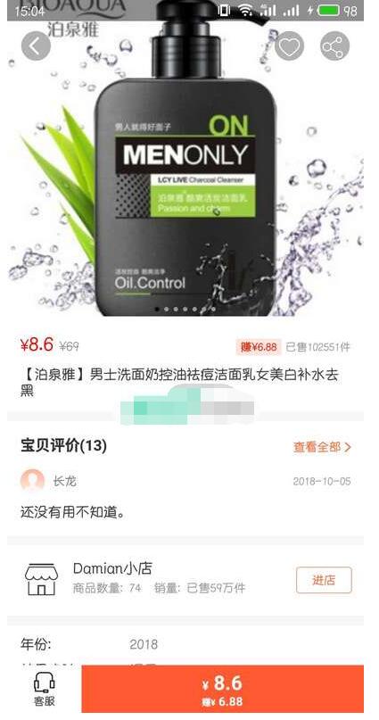 淘集集怎么用？2.jpg