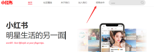 小红书怎么申请卖家1.png