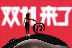 双十一当天有什么活动？活动前要做好哪些准备？
