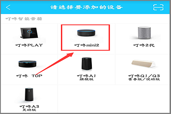 京东叮咚怎么样？如何使用呢？.png