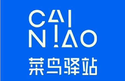 菜鸟驿站能转让吗？菜鸟驿站一般转让费多少？