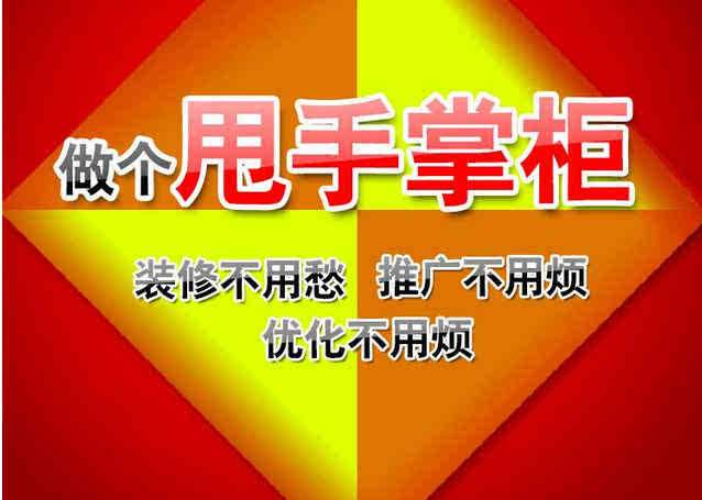 淘宝店铺托管有效果吗？店铺托管会有什么好处？
