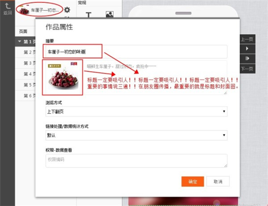 淘宝活动海报怎么设置