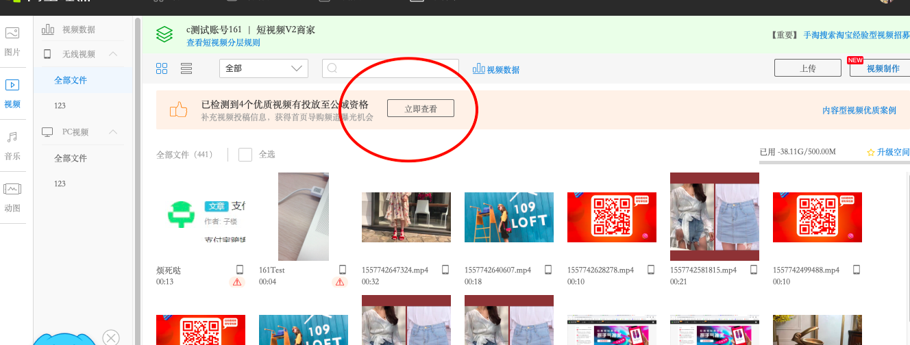 主图视频.png