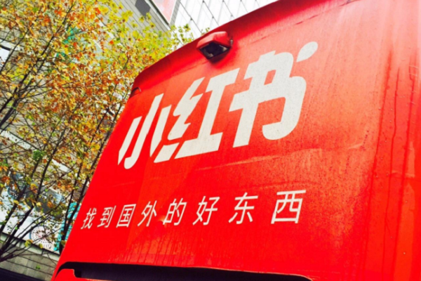 小红书开店费用是多少？在小红书上怎么开店？