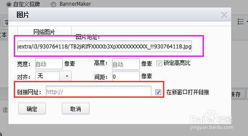 淘宝店招链接怎么做