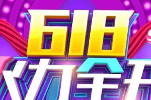淘宝618店铺红包如何设置？使用条件是什么？