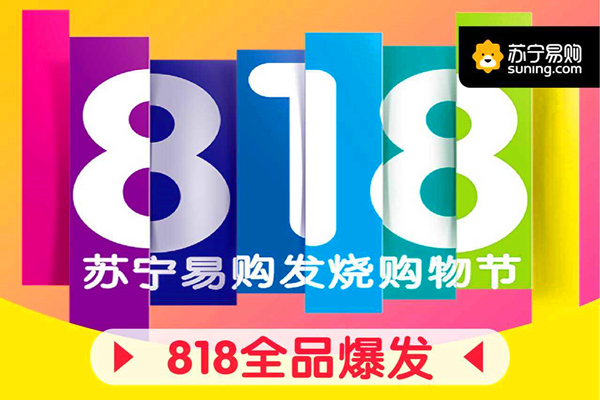 苏宁易购有哪些优惠活动？苏宁什么时候活动最大？