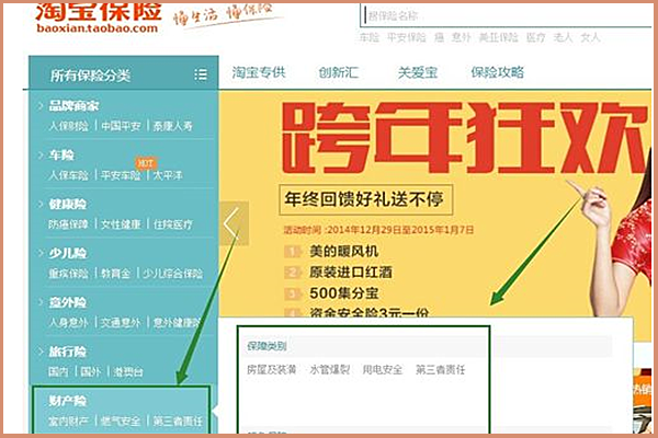 淘宝车险怎么买？如何理赔？.png