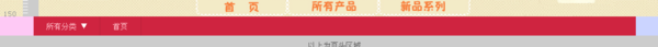 淘宝装修去掉横向滚动条的步骤是什么？
