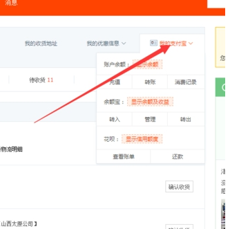 淘宝实名认证在哪里看.png