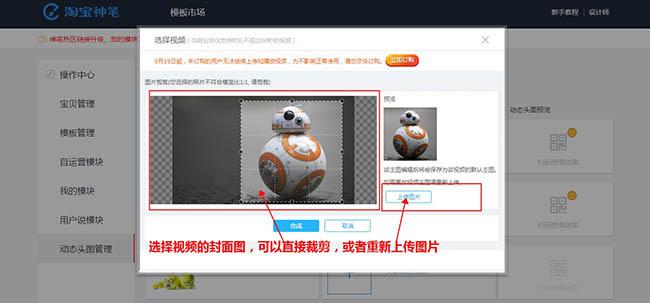 无线端主图视频怎么添加 无线端主图视频怎么添加