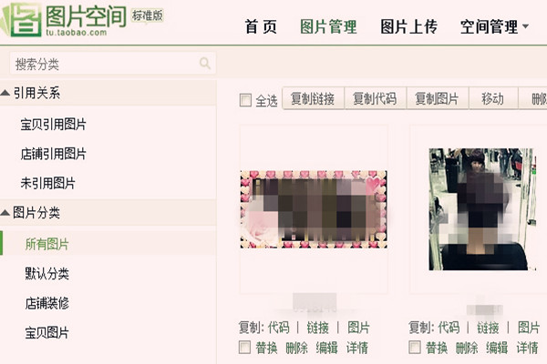 怎样购买淘宝图片空间？购买的有哪些要求？