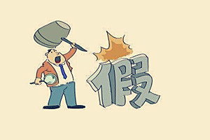 虚假交易申诉会成功吗？虚假交易如何申诉成功？
