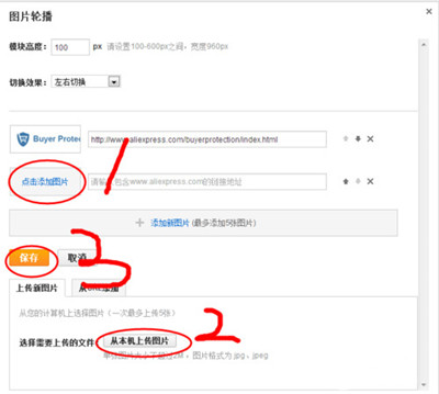 速卖通店铺装修教程是什么？店铺装修需要注意什么？.jpg