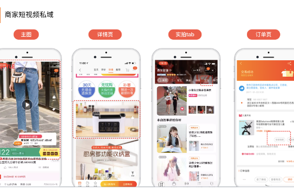 2019年商家短视频怎么做？商家短视频方向解读