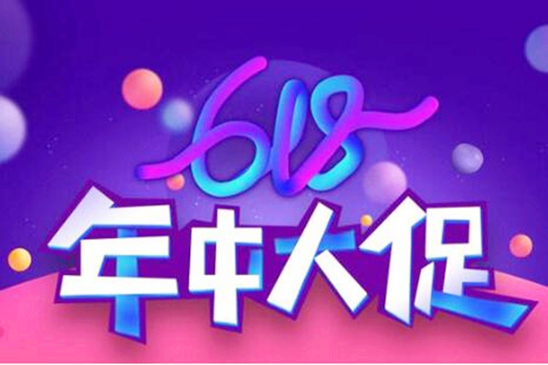 618活动淘宝钻展怎么开?淘宝618开钻展有用吗?