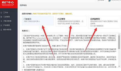 淘宝线下门店怎么设置？实体店怎么转型做淘宝？.png
