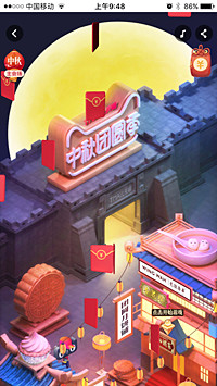 淘宝中秋团圆季什么时候开始？淘宝中秋活动红包怎么领取？.jpg
